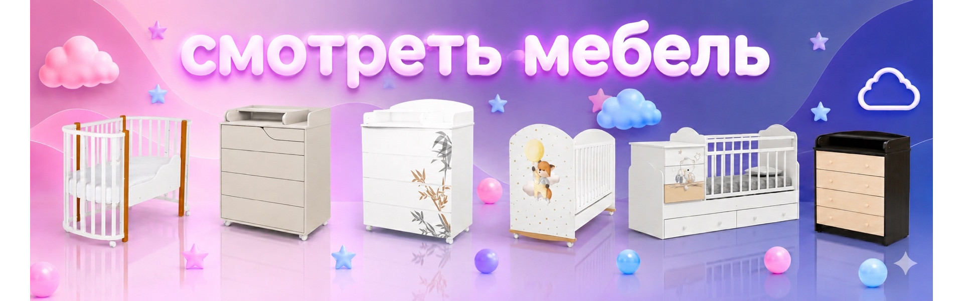 Детская мебель
